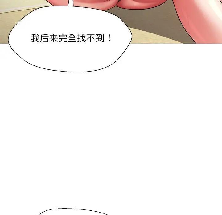 第17话-嫁入豪门的老师-缝缝隙隙,玛那（第10张）