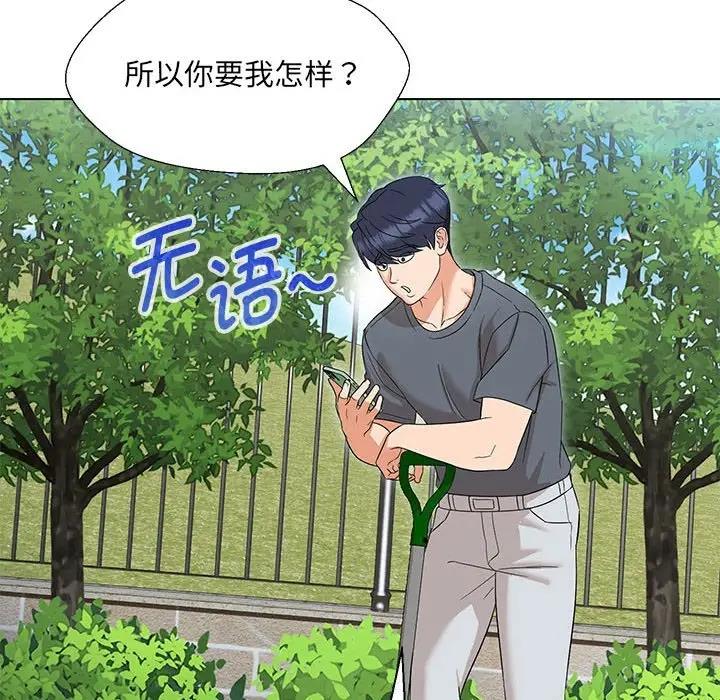 第17话-嫁入豪门的老师-缝缝隙隙,玛那（第11张）