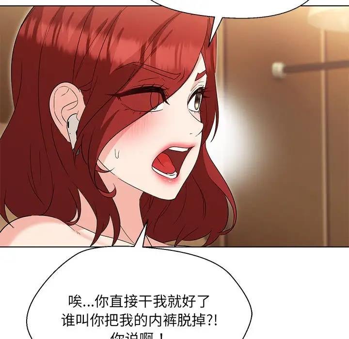 第17话-嫁入豪门的老师-缝缝隙隙,玛那（第13张）