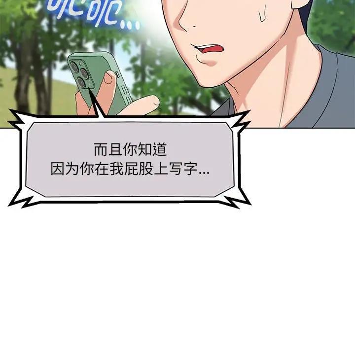第17话-嫁入豪门的老师-缝缝隙隙,玛那（第15张）