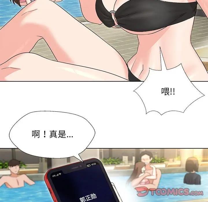 第17话-嫁入豪门的老师-缝缝隙隙,玛那（第21张）