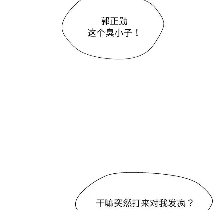 第17话-嫁入豪门的老师-缝缝隙隙,玛那（第23张）