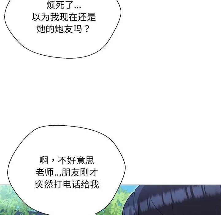 第17话-嫁入豪门的老师-缝缝隙隙,玛那（第25张）
