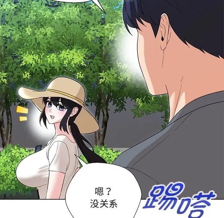 第17话-嫁入豪门的老师-缝缝隙隙,玛那（第26张）
