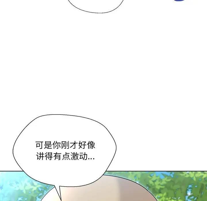 第17话-嫁入豪门的老师-缝缝隙隙,玛那（第27张）