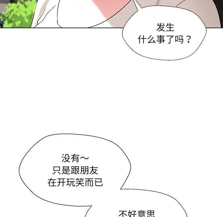第17话-嫁入豪门的老师-缝缝隙隙,玛那（第29张）