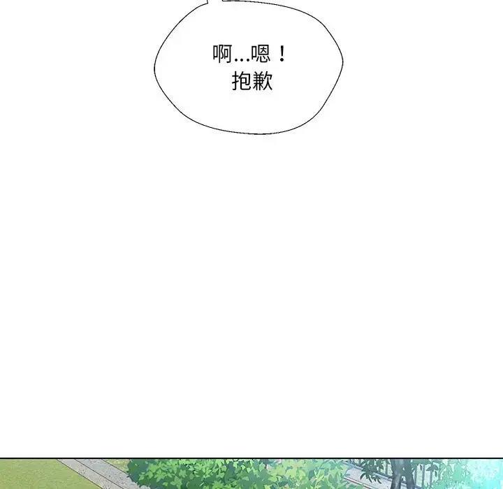 第17话-嫁入豪门的老师-缝缝隙隙,玛那（第31张）
