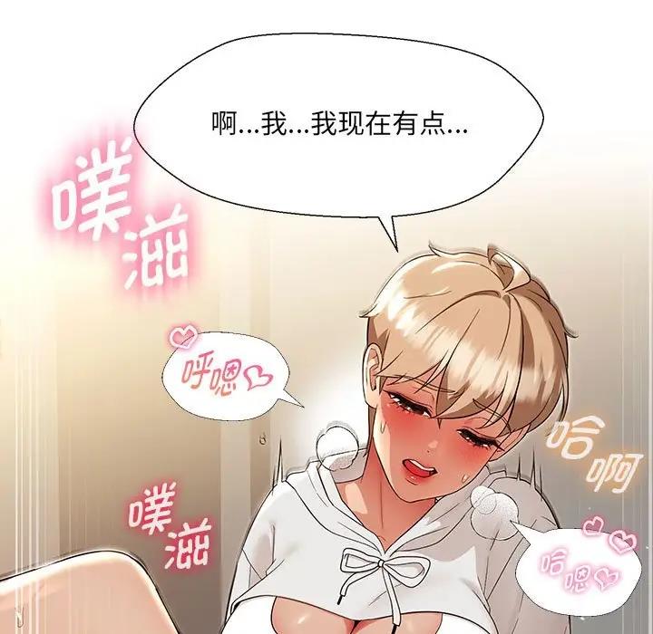 第18话-嫁入豪门的老师-缝缝隙隙,玛那（第7张）