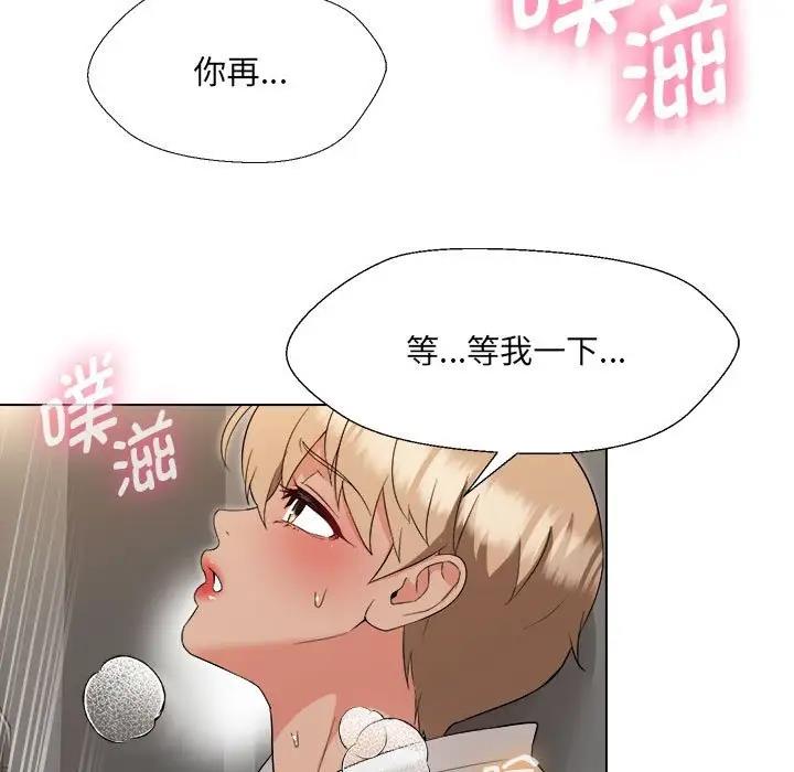 第18话-嫁入豪门的老师-缝缝隙隙,玛那（第9张）
