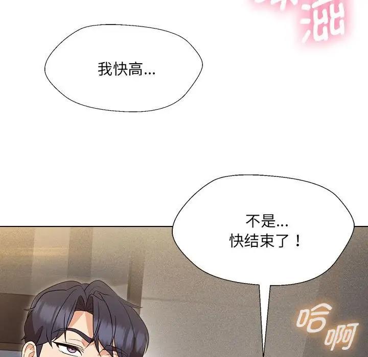 第18话-嫁入豪门的老师-缝缝隙隙,玛那（第11张）