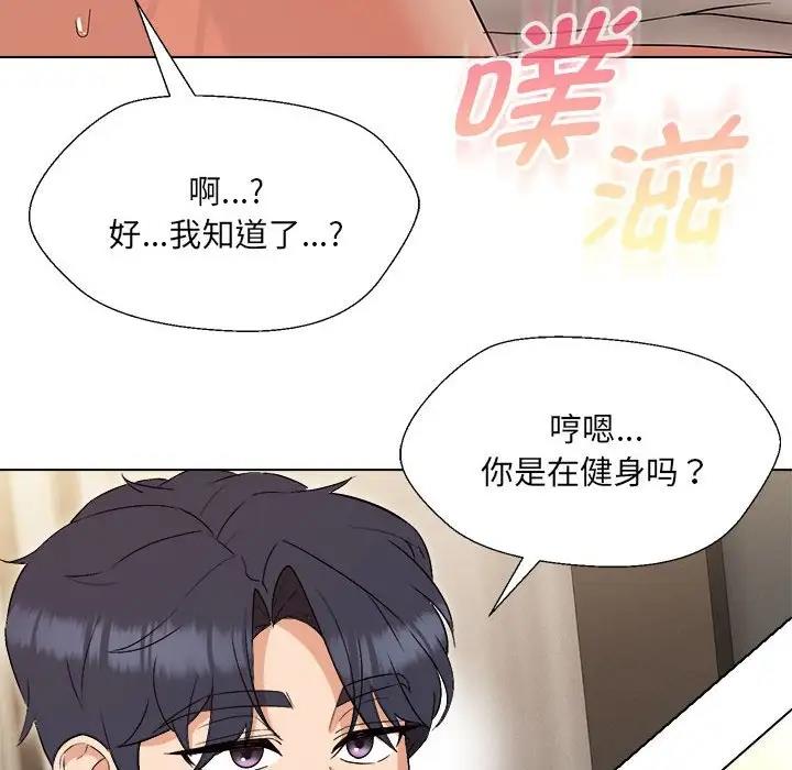 第18话-嫁入豪门的老师-缝缝隙隙,玛那（第14张）