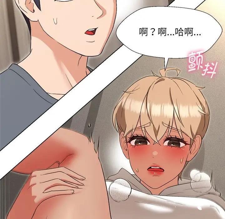 第18话-嫁入豪门的老师-缝缝隙隙,玛那（第15张）