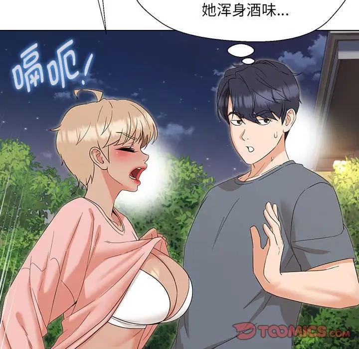 第19话-嫁入豪门的老师-缝缝隙隙,玛那（第9张）