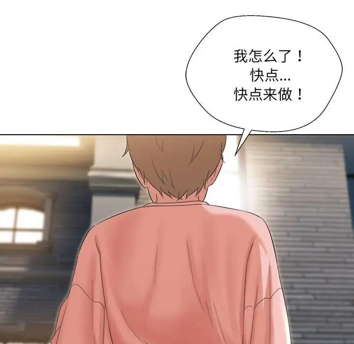 第19话-嫁入豪门的老师-缝缝隙隙,玛那（第11张）