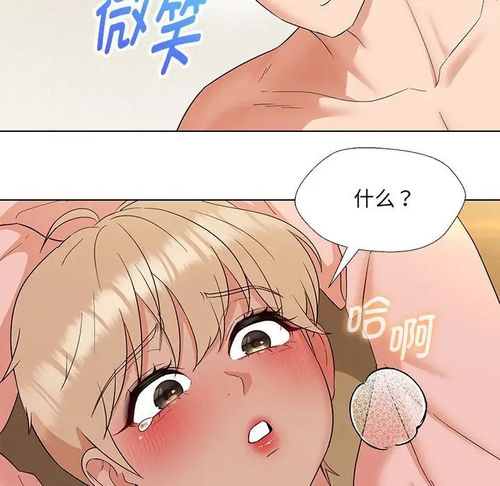 第20话-嫁入豪门的老师-缝缝隙隙,玛那（第13张）