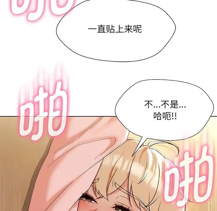 第20话-嫁入豪门的老师-缝缝隙隙,玛那（第19张）