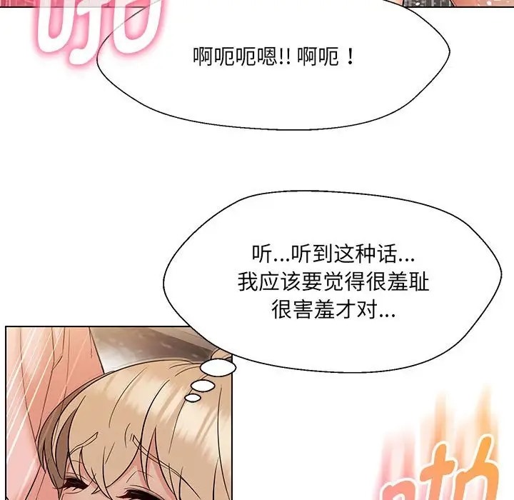 第20话-嫁入豪门的老师-缝缝隙隙,玛那（第22张）