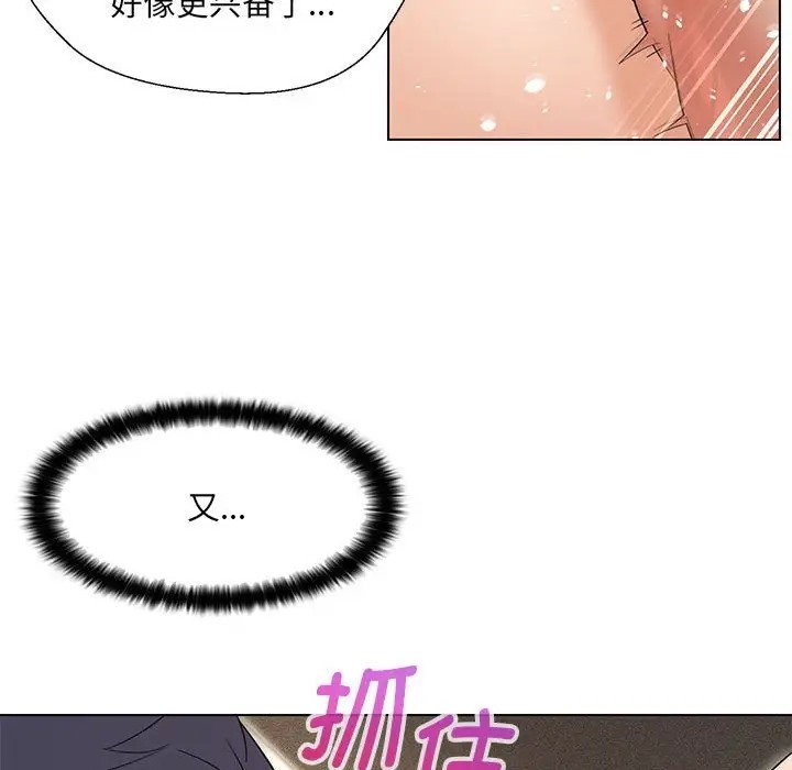 第20话-嫁入豪门的老师-缝缝隙隙,玛那（第24张）