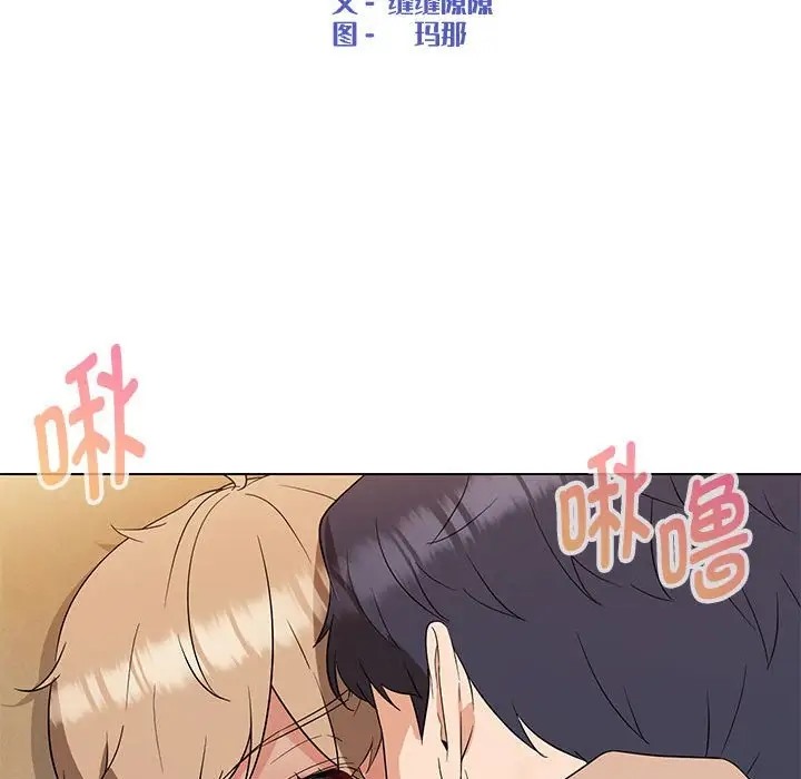 第20话-嫁入豪门的老师-缝缝隙隙,玛那（第29张）