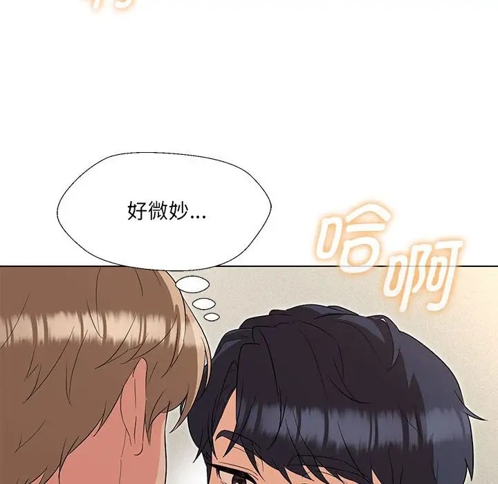 第20话-嫁入豪门的老师-缝缝隙隙,玛那（第35张）