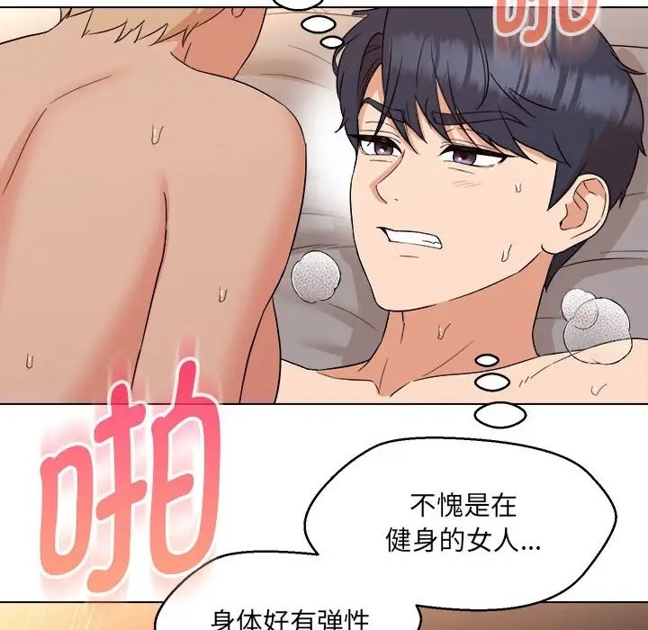 第21话-嫁入豪门的老师-缝缝隙隙,玛那（第10张）