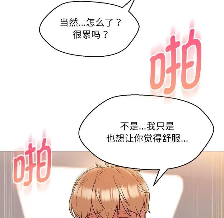第21话-嫁入豪门的老师-缝缝隙隙,玛那（第16张）