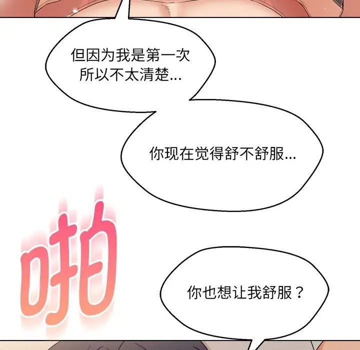 第21话-嫁入豪门的老师-缝缝隙隙,玛那（第18张）
