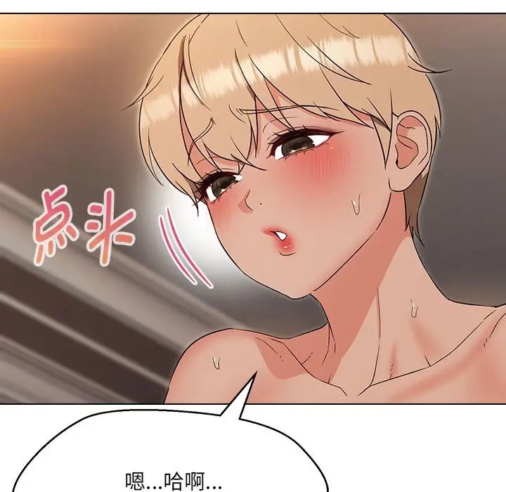 第21话-嫁入豪门的老师-缝缝隙隙,玛那（第20张）