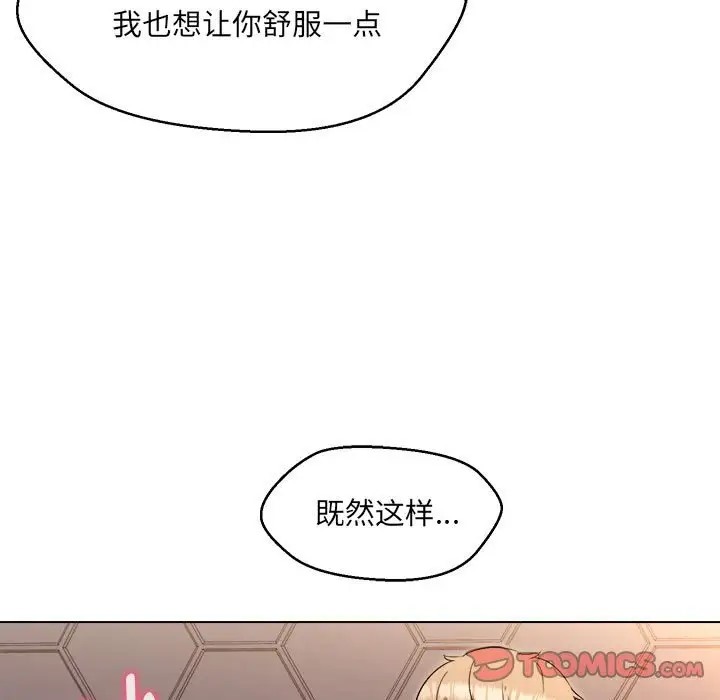 第21话-嫁入豪门的老师-缝缝隙隙,玛那（第21张）