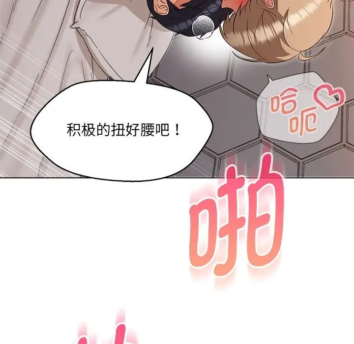 第21话-嫁入豪门的老师-缝缝隙隙,玛那（第25张）