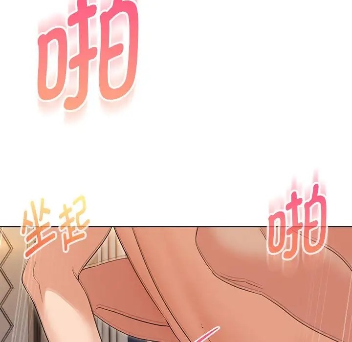 第21话-嫁入豪门的老师-缝缝隙隙,玛那（第26张）