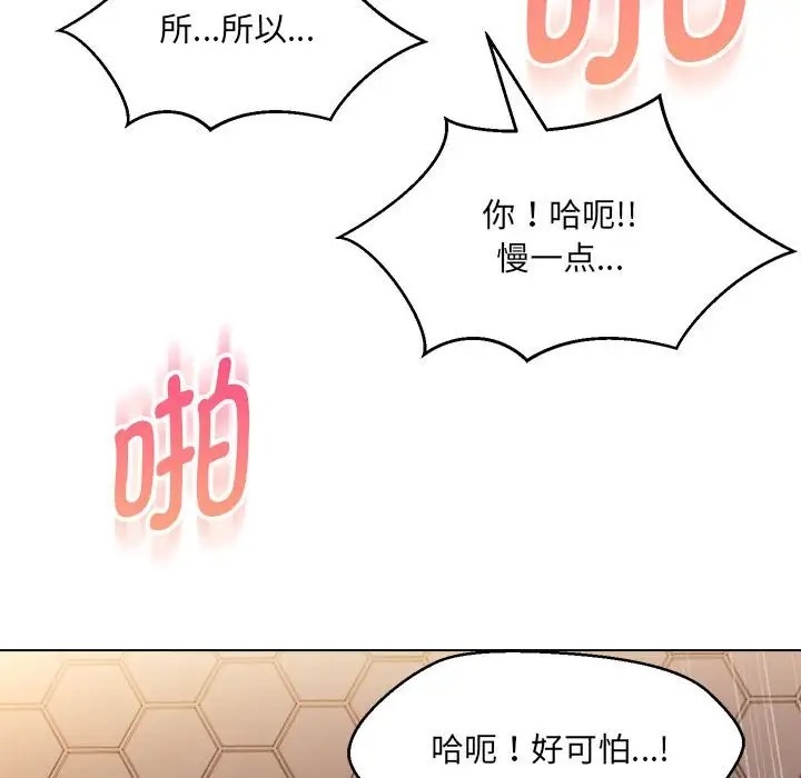 第21话-嫁入豪门的老师-缝缝隙隙,玛那（第30张）