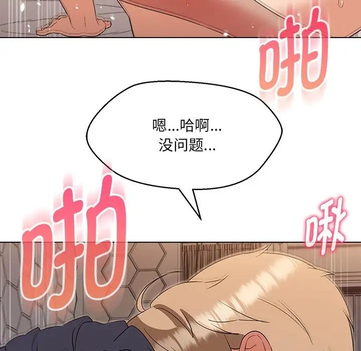 第21话-嫁入豪门的老师-缝缝隙隙,玛那（第36张）
