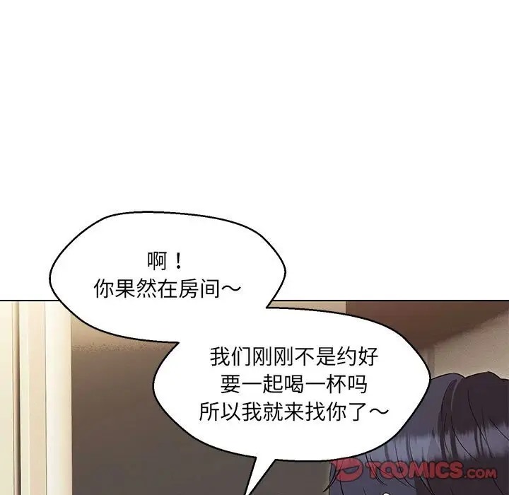 第22话-嫁入豪门的老师-缝缝隙隙,玛那（第9张）