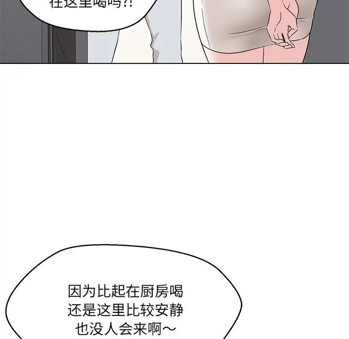 第22话-嫁入豪门的老师-缝缝隙隙,玛那（第13张）