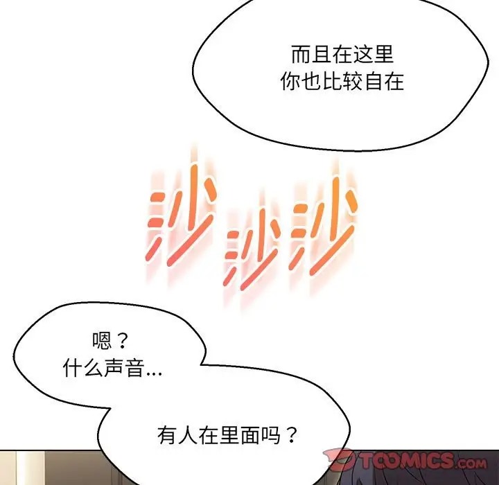 第22话-嫁入豪门的老师-缝缝隙隙,玛那（第15张）