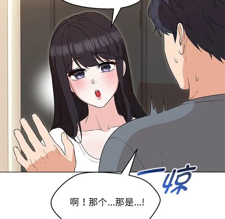 第22话-嫁入豪门的老师-缝缝隙隙,玛那（第16张）