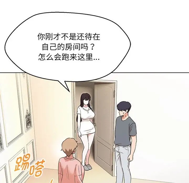 第22话-嫁入豪门的老师-缝缝隙隙,玛那（第22张）
