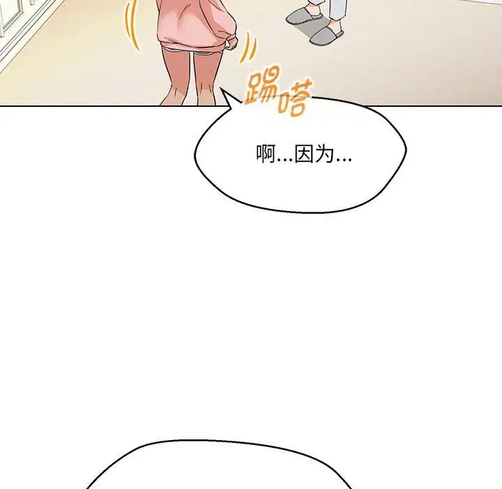 第22话-嫁入豪门的老师-缝缝隙隙,玛那（第23张）