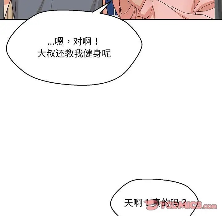 第22话-嫁入豪门的老师-缝缝隙隙,玛那（第27张）