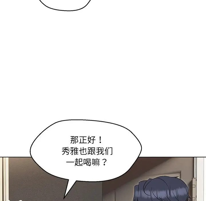 第22话-嫁入豪门的老师-缝缝隙隙,玛那（第29张）