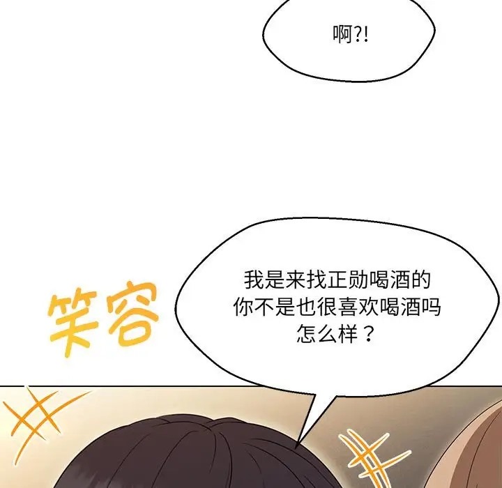 第22话-嫁入豪门的老师-缝缝隙隙,玛那（第31张）