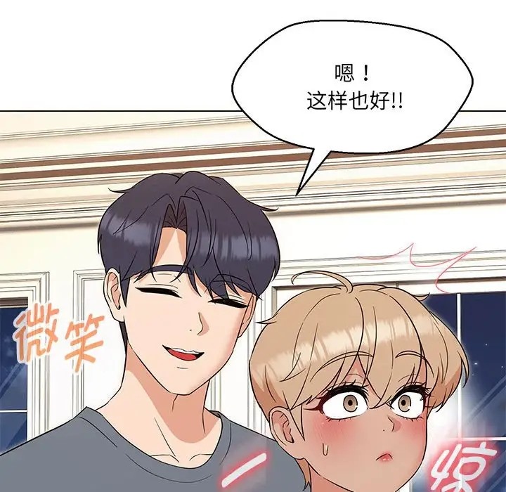 第22话-嫁入豪门的老师-缝缝隙隙,玛那（第38张）