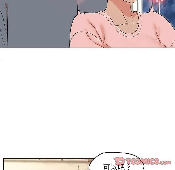 第22话-嫁入豪门的老师-缝缝隙隙,玛那（第39张）