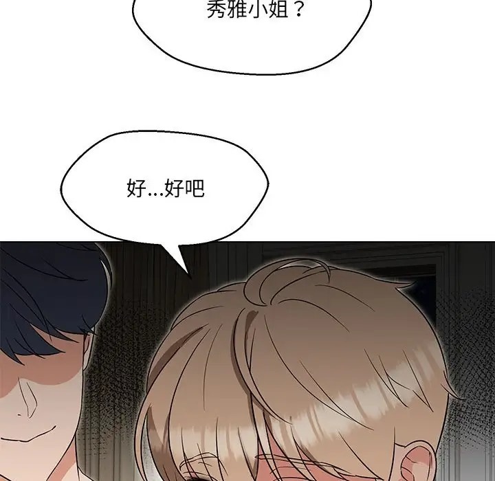 第22话-嫁入豪门的老师-缝缝隙隙,玛那（第42张）