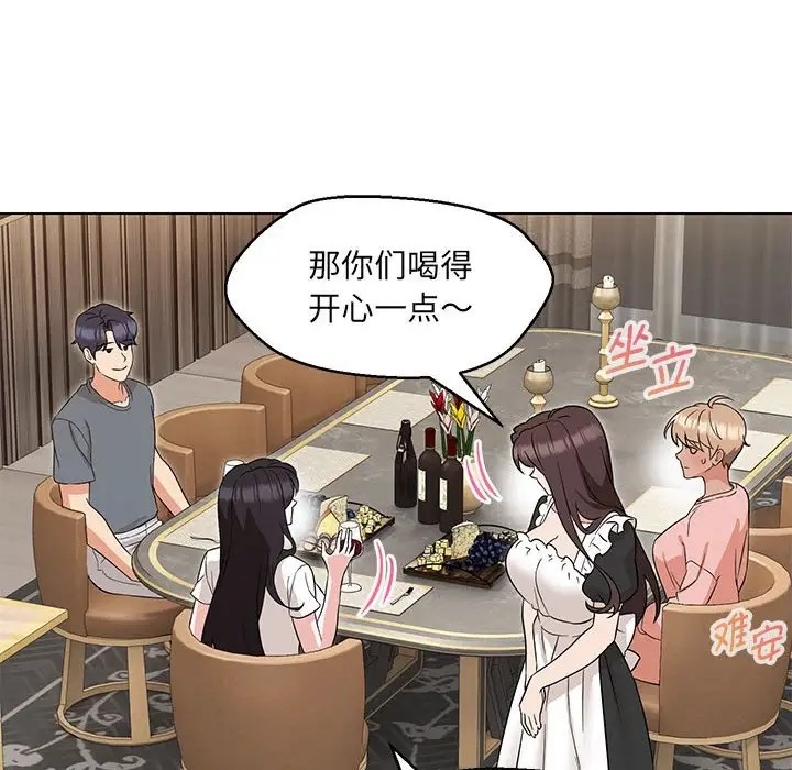 第22话-嫁入豪门的老师-缝缝隙隙,玛那（第53张）