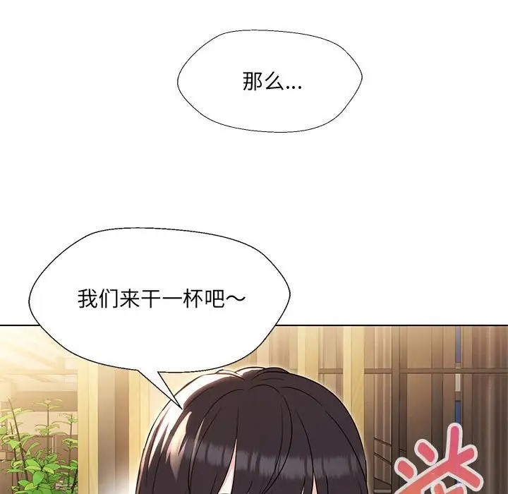 第22话-嫁入豪门的老师-缝缝隙隙,玛那（第56张）