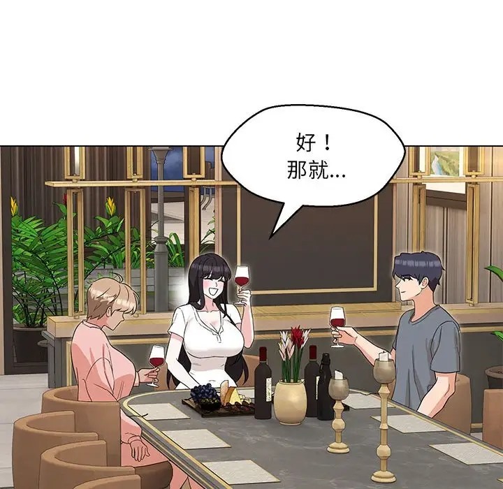 第22话-嫁入豪门的老师-缝缝隙隙,玛那（第70张）