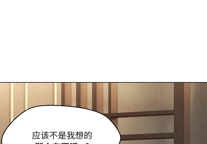 第23话-嫁入豪门的老师-缝缝隙隙,玛那（第4张）