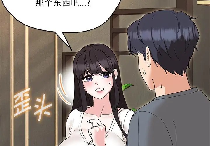 第23话-嫁入豪门的老师-缝缝隙隙,玛那（第5张）